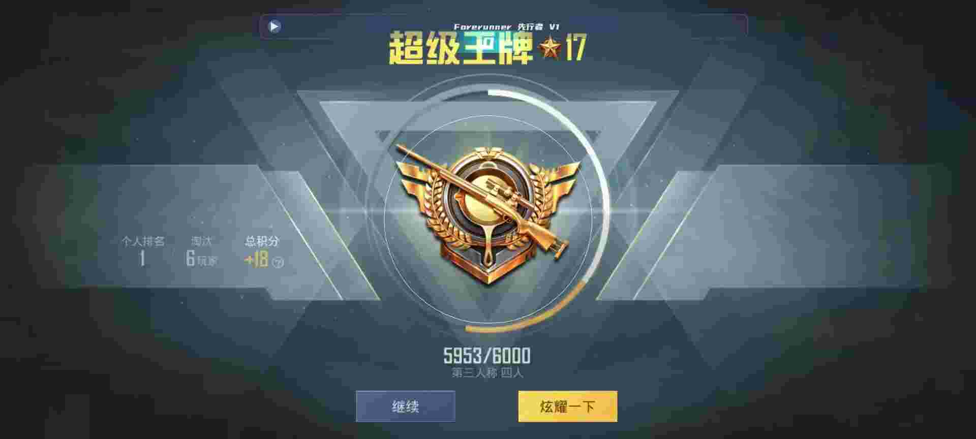 和平精英鸡腿辅助自瞄 - 和平发卡网大全辅助预览图